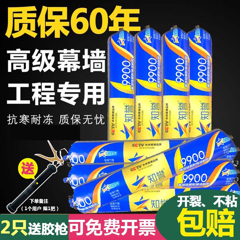 9900中性硅酮结构胶快干型强力A防水瓷砖外墙玻璃幕墙胶阳光房专