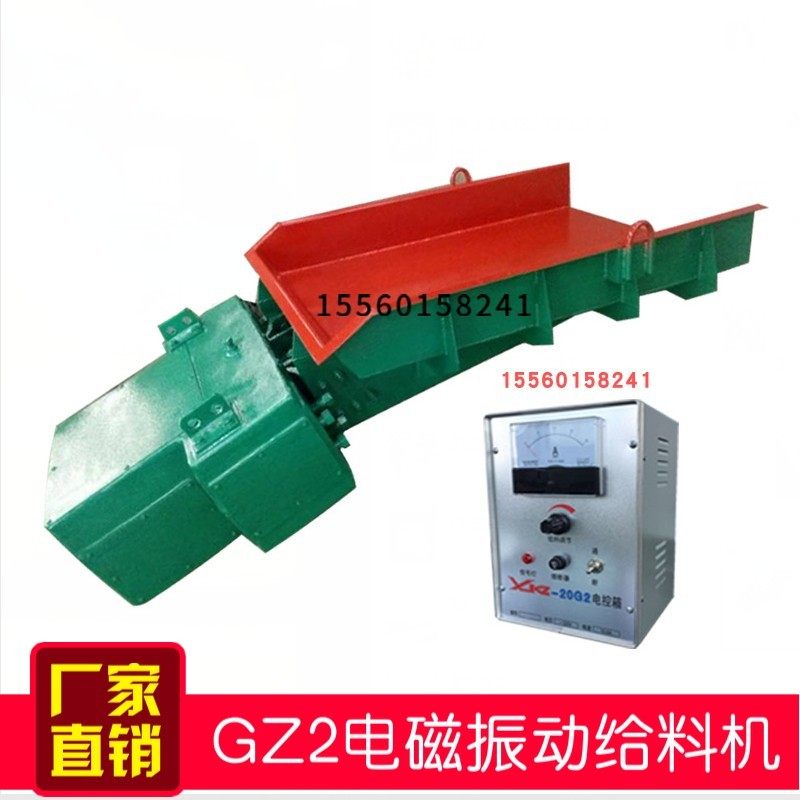 gz型电磁振动给料机220v均匀连续D定量可调喂料机送料器电磁下料