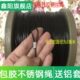 304不锈钢包塑软钢丝绳0.38mm 6mm翻板钩鱼线晾衣绳广告吊绳黑色