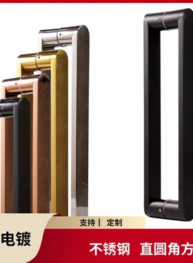 玻璃门拉手不锈钢把手方管圆边定制logoL办公室方管黑色推拉门移