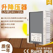 直流12V升24V大功率升压器 DC12v转48v车载电源变压器逆变降压器