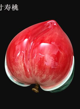 陶瓷寿桃寿辰送长辈老人恩师老师礼品客厅玄关家居电视柜饰品摆件