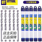 多功能镶合金钻头钨钢钻头石屎钻咀木工水泥麻花钻淬火钢专用钻头
