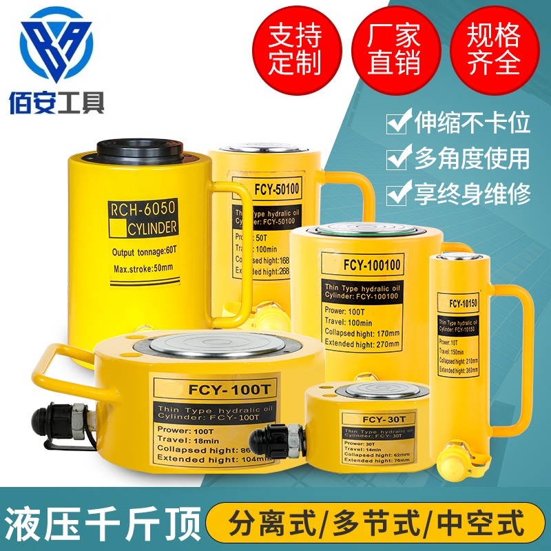 分离式液压千斤顶立式超薄短型加长型液压油缸10T20T3R0T50T100T