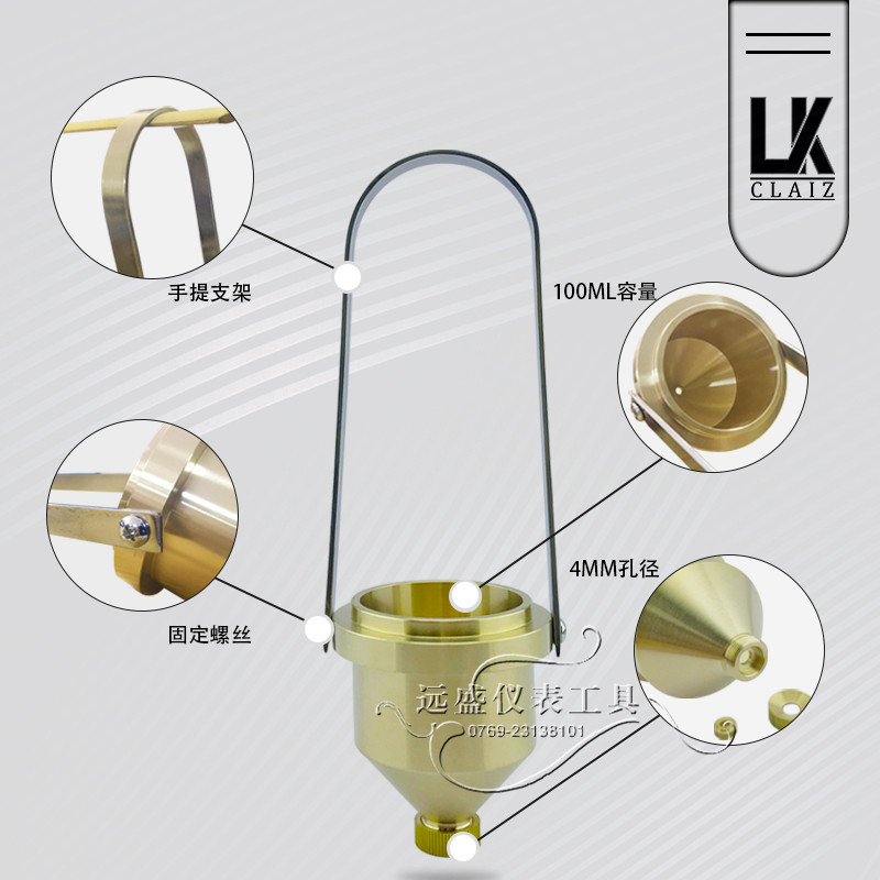 手提式2-4g涂四粘度计/涂四杯/涂4杯/粘度杯/流速杯/涂料杯便携式