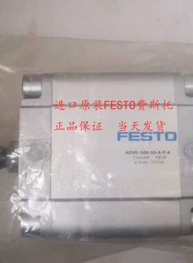 FESTO气缸ADVU-12-16-20-25-32-40-50-63-80-5-10-15-A-P-A-S2/S6