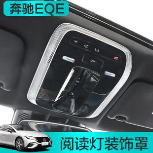 奔驰EQE汽车内饰改装 饰贴柏林之声升级亮片 EQE350喇叭装