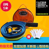 汽车用拖车绳5米8吨加厚带反光越野汽车牵引绳拉车绳拖车带拖车绳