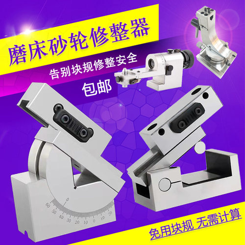 磨床角度砂轮修整器可调角度规砂轮修整器AP60刻度砂轮.修整器包