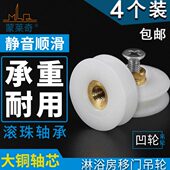 老式 浴室玻璃移门单凹挂轮卫生间推拉弧形玻璃门滑轮淋浴房小吊轮