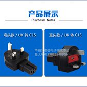 港版 品字转换插头英标品字弯尾电源适配直插头品字充电对接电源线