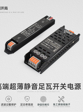 开关电源220v转24v超薄静音变压器直流足功率R线性灯灯箱驱动电源