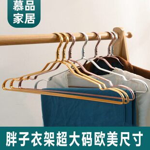 大衣架家用加长加粗铝合金胖子衣架子宽肩不生锈加厚50CM大号衣挂
