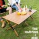 昌足蛋卷桌户外折叠桌子便携铝合金超轻旅行车载木纹露营野餐桌椅