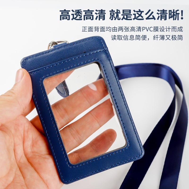 双面透明真皮工作牌卡套定制胸牌工牌H挂绳员工厂牌学校公交工作
