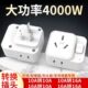 16A空调热水器大功率转换插座带开关一转变二一键断电免拔插转10a