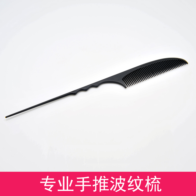 手推波纹梳子荷玛小北老师同款化妆D师专业尖尾梳挑梳打毛梳盘发