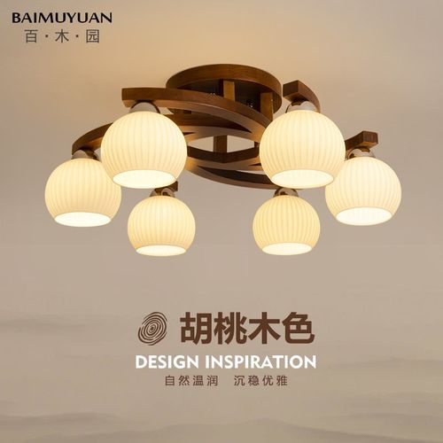 客厅主灯新中式吸顶灯复古胡桃z色实木中国风卧室餐厅日式玻璃灯