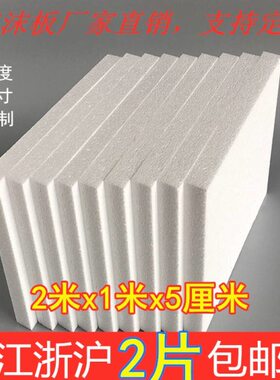 反光板定做防潮eps泡沫影楼隔热保温2米*1米*5厘米摄影反光泡沫板
