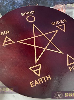 木质五芒星四元G素盘 蜡烛托盘