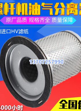 德哈哈DB/DC7.5A/10A压缩机内置油分芯保养配件空压机油气分离器