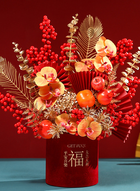 乔迁之喜发财果福桶摆件装t饰红果抱抱桶年宵花新年布置品搬家礼