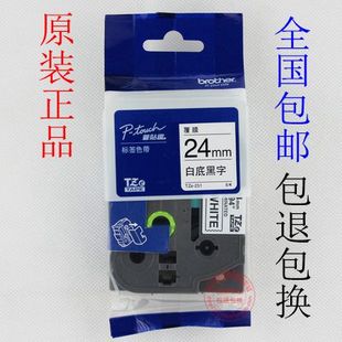 125 TZCE 135 145 165纸 兄弟标签机色带24MM12 155 18透明底白字