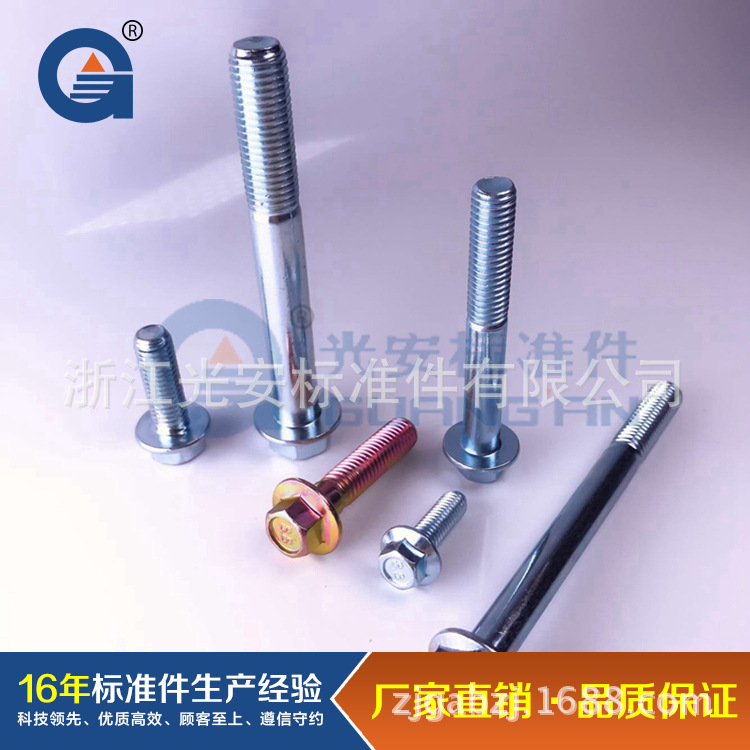 厂家批发GB5787 GB16674 Q180 Q181 Q184 Q185 8.8级六角法兰螺栓