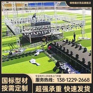 铝合金灯光架插销架子移动升降龙门架舞台灯光架舞台桁架背景架