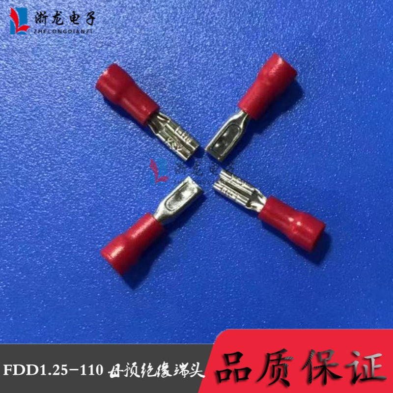 FDD1.25-110母预绝缘冷压端头母接线端子插簧红色护套  1000只/包
