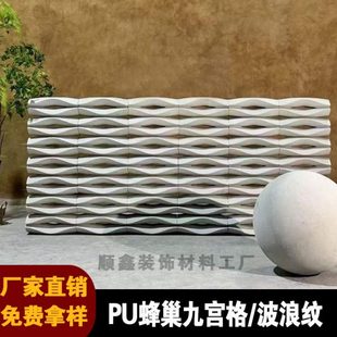 pu蜂巢构件网红九宫格空心砖波浪纹隔断背景镂空艺术立体装 饰墙面