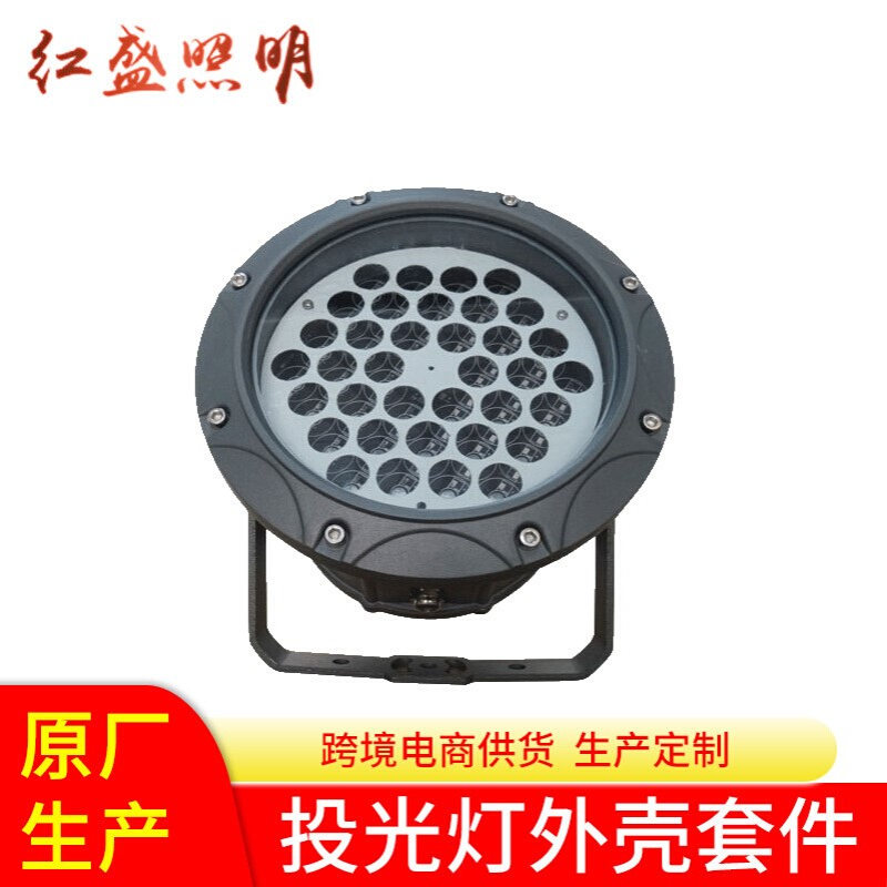 LED新款投光灯外壳 防水户外照树灯外壳套件 圆形投光灯外壳