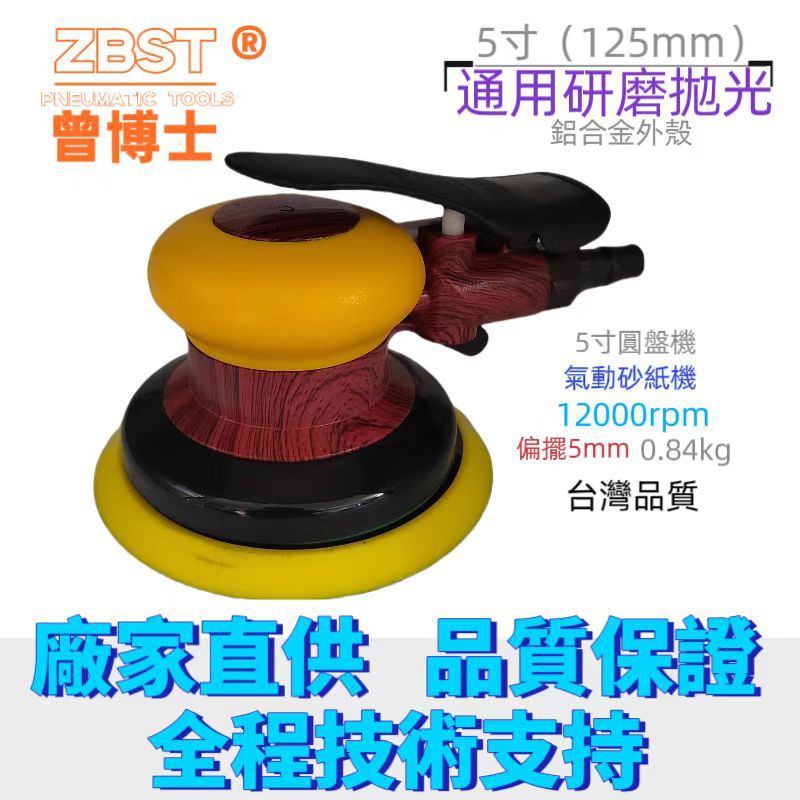气动圆盘砂纸抛光机汽车打蜡机磨光机吸尘不吸尘砂纸5寸气磨机