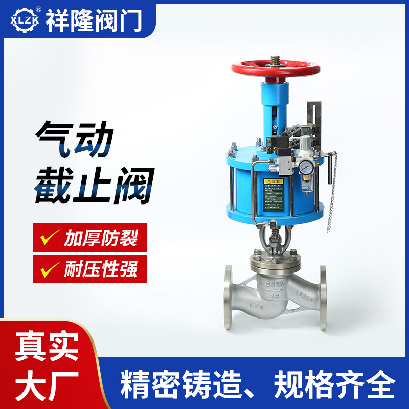 气动法兰密封截止阀厂家 304不锈钢气动高压截止阀批发