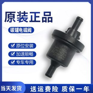 适用众泰20085008T200T600SR7SR9Z300Z500Z700大迈X5X7碳罐电磁阀