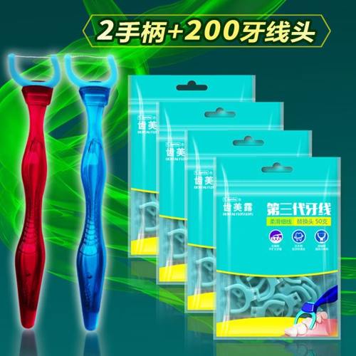 齿美露 第三牙线牙线棒超细柔滑细线2手柄+ 牙线头200个包邮