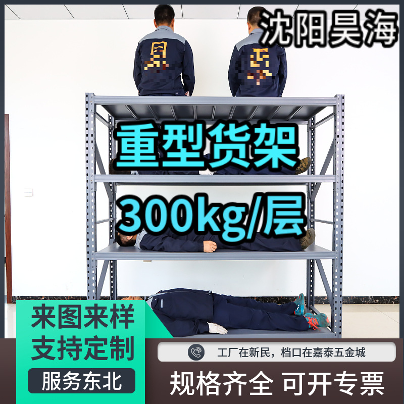 货物展示架置物架中型白色货架300kg仓库货架子重型仓储货架铁架