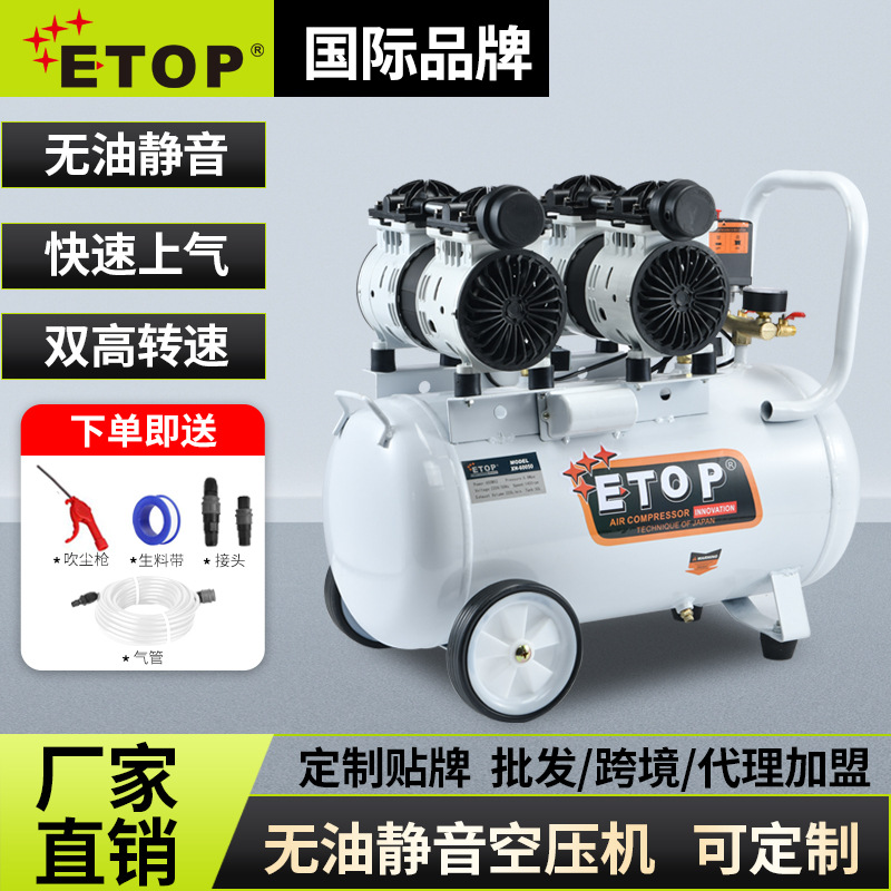 家用220V小型气泵无油低噪音空压机木工喷漆打气泵家装空气压缩机