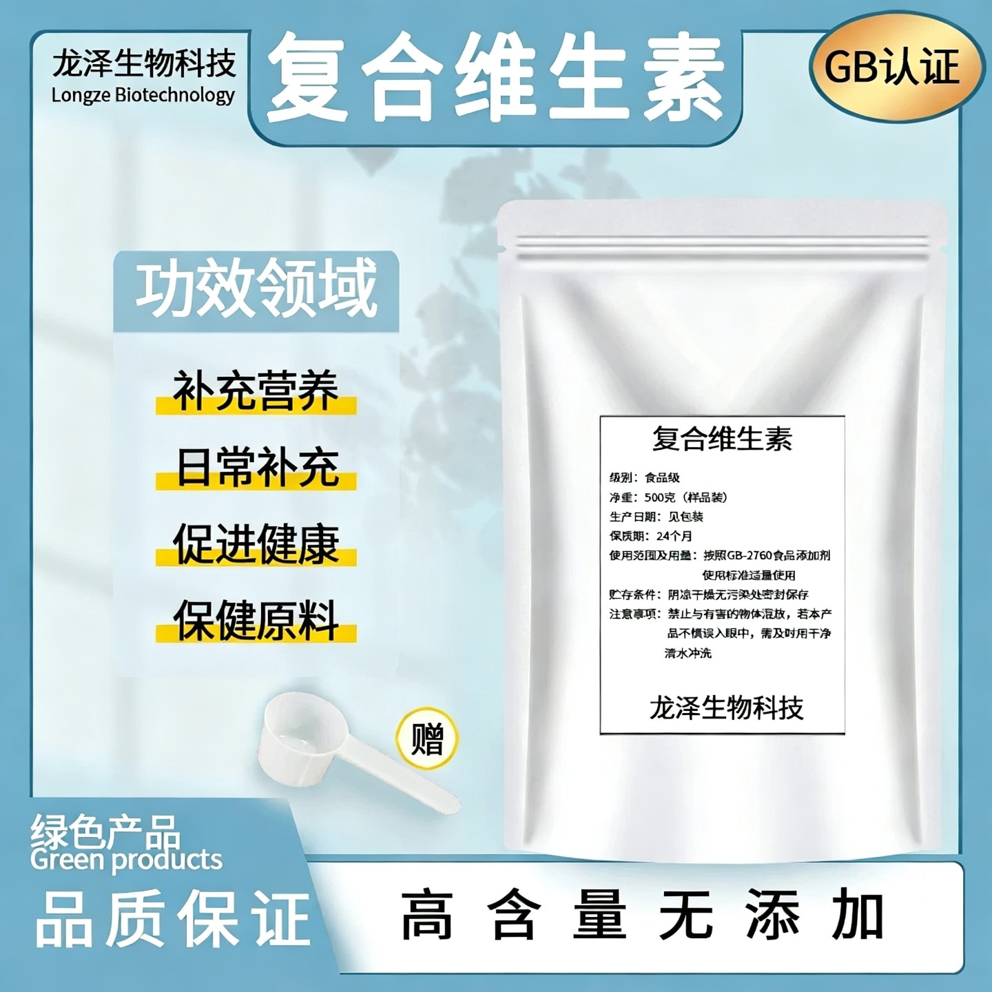 复合维生素B 食品级 多种复合维生素b2b6b12vb综合b男女性维他命