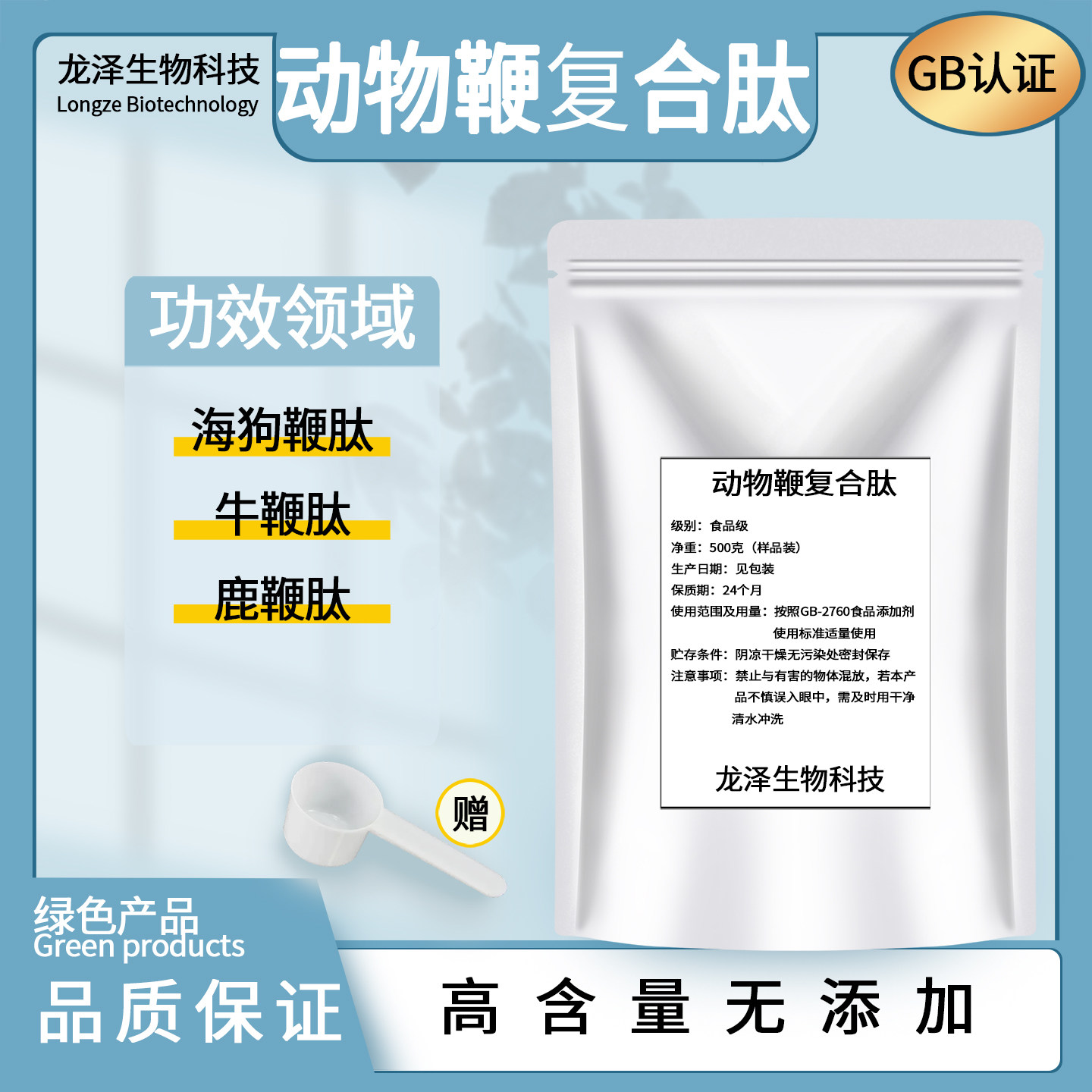 动物鞭复合肽粉99% 食品级 水溶性牛鞭肽鹿鞭肽海狗鞭肽复合肽粉