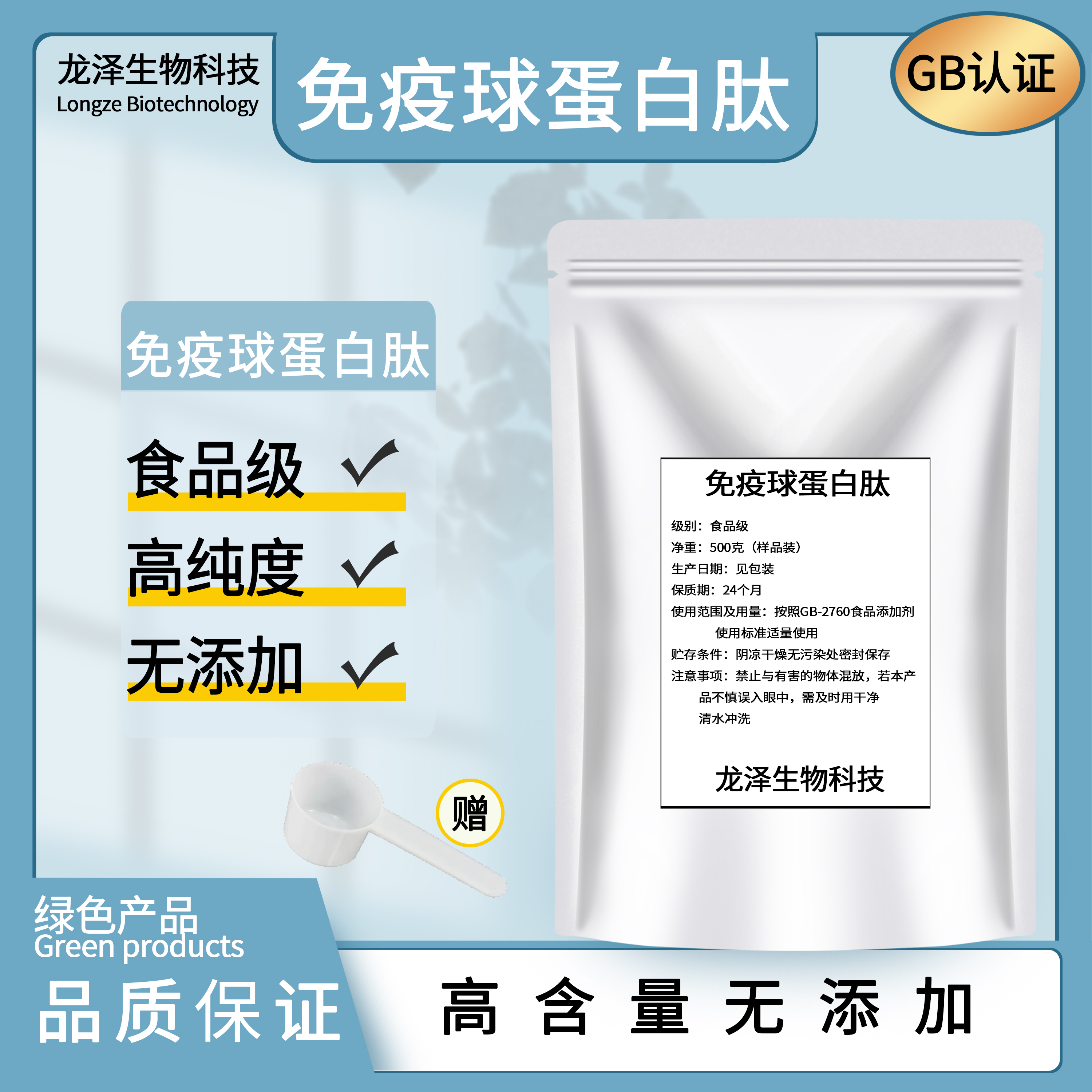 免疫球蛋白肽粉99%纯度小分子活性肽≤500Da低聚肽粉食品级蛋白肽