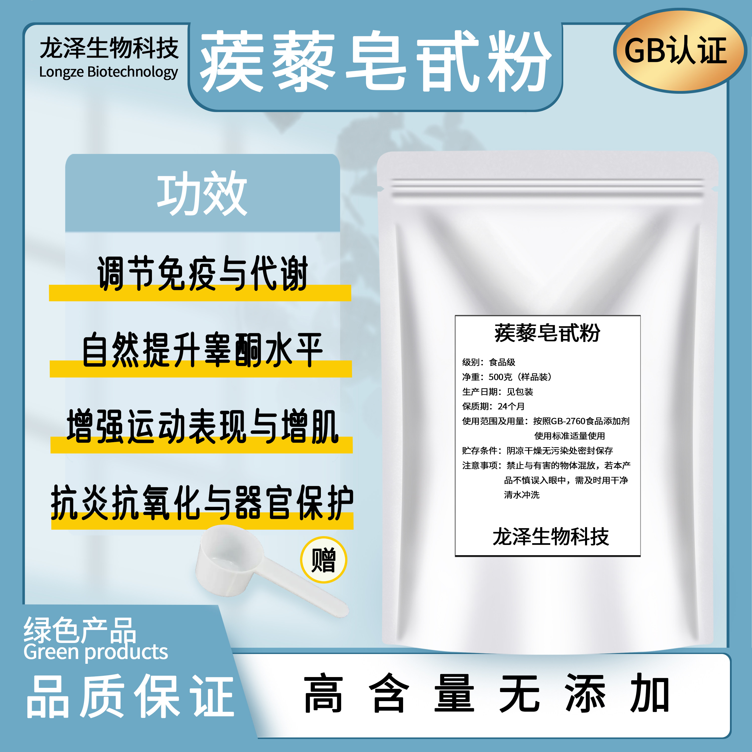 蒺藜皂甙粉98％刺蒺藜提取物雄性健身运动强化剂 高纯无添加包邮