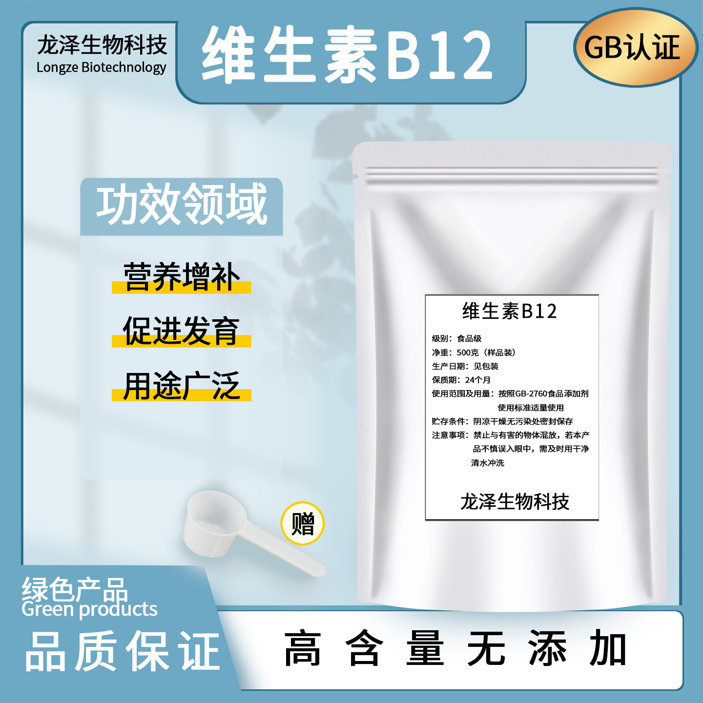 维生素B12粉末 食品级 营养增补剂 维他命B12原料 食用氰钴胺素,粮油调味/速食/干货/烘焙,特色/复合食品添加剂,淘宝优惠券,粉丝福利购,淘宝优惠卷
