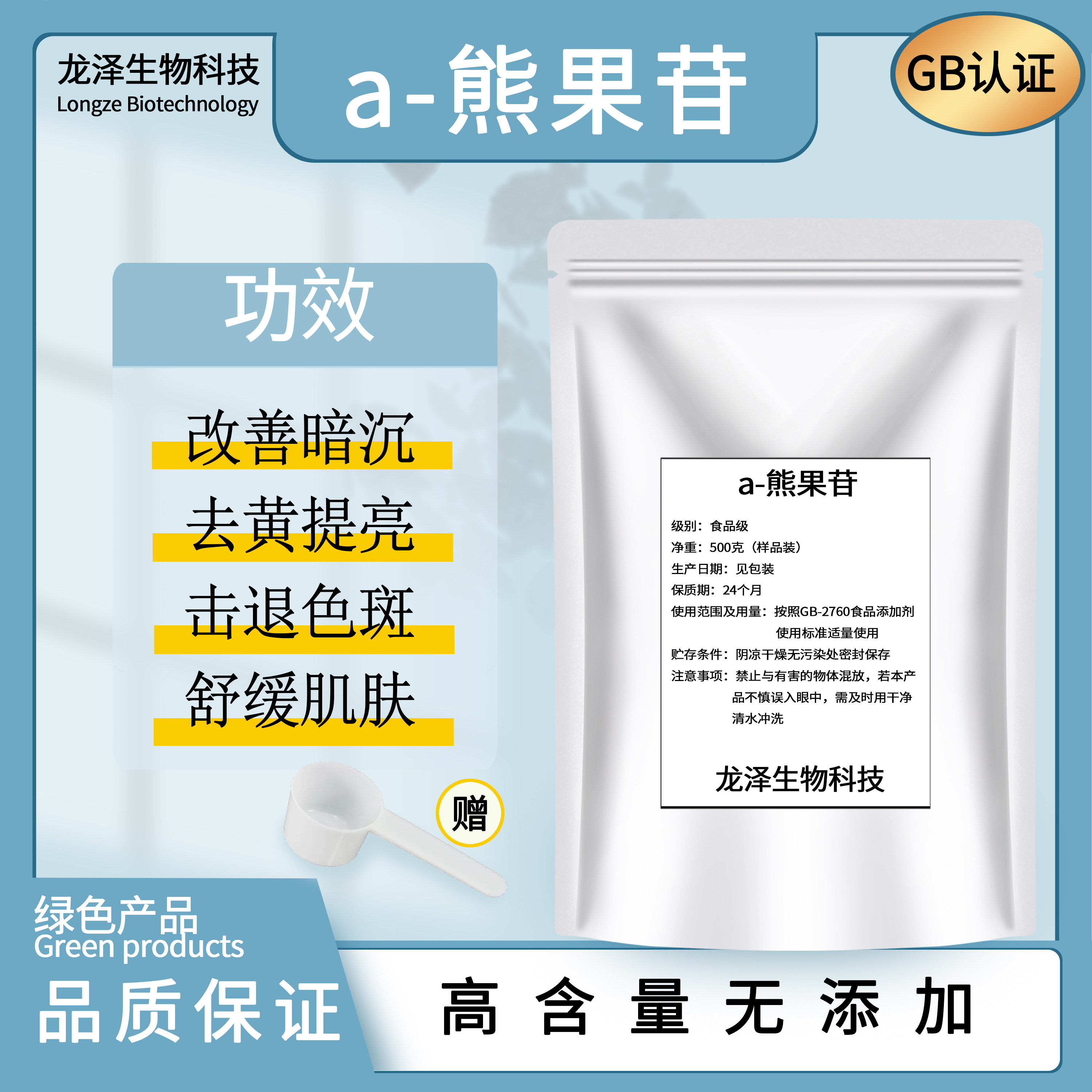 a-熊果苷粉99%食品级 面膜高纯度护肤品原料 熊果素阿尔法熊果苷