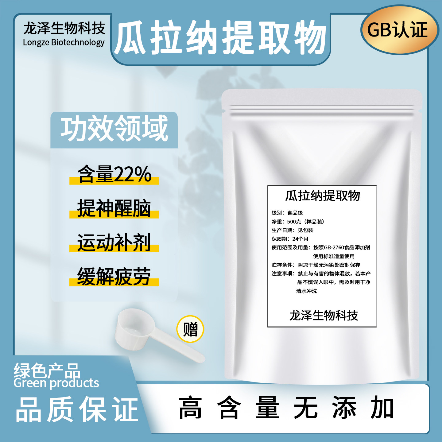 瓜拉纳果提取物粉巴西瓜拉那咖啡因22%运动爆发力补充剂正品 保障