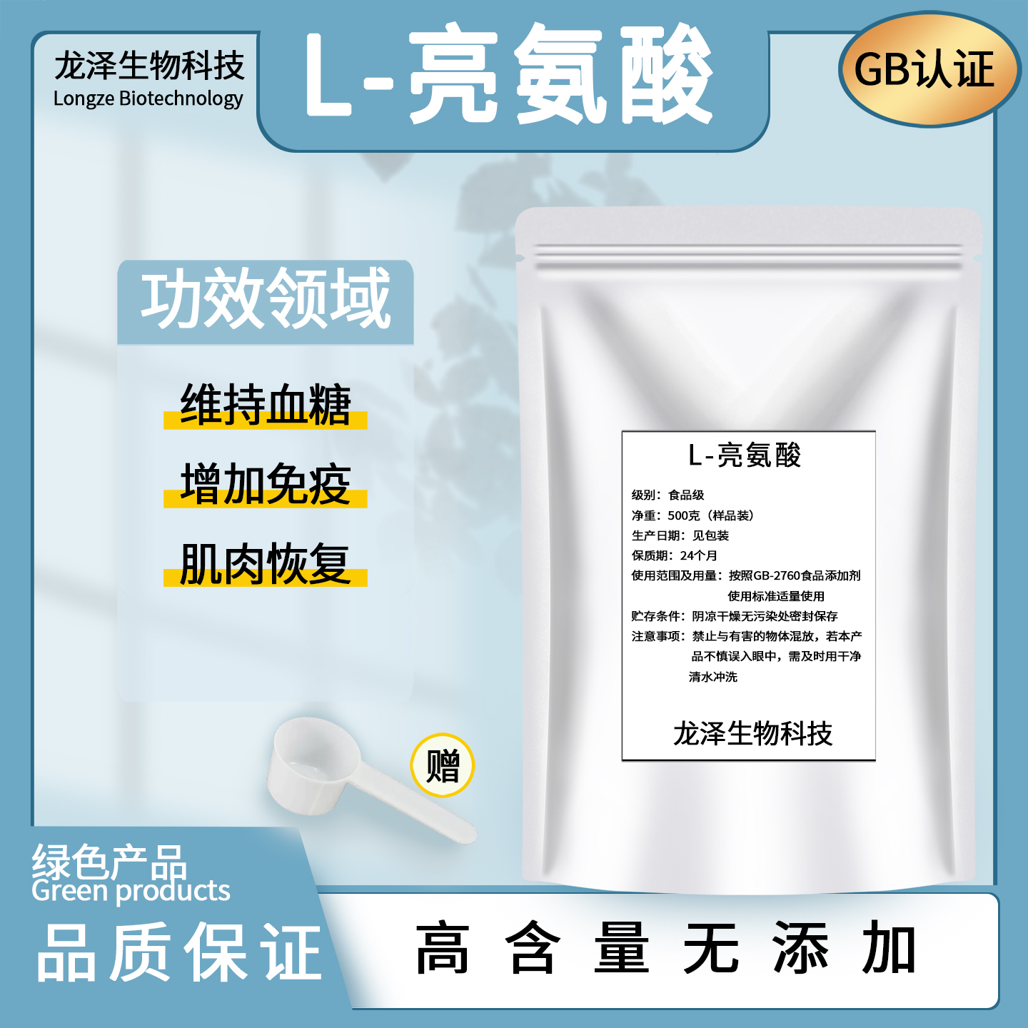 L-亮氨酸 含量99%食品级营养增补剂缓解肌肉疲劳食用氨基酸强化剂