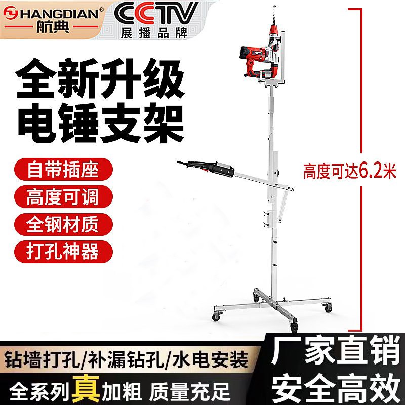 电锤支架升降式伸缩加厚固定架子打孔天花板吊顶支撑X杆冲击钻通