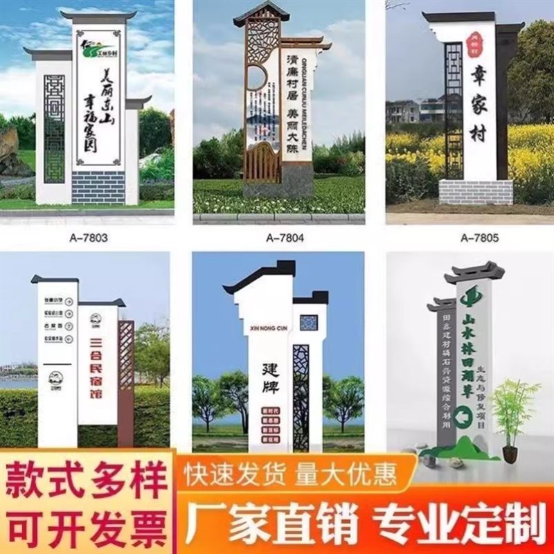 村牌乡村振兴徽派广告牌不锈钢景观小品路标牌指示牌W路口简介牌