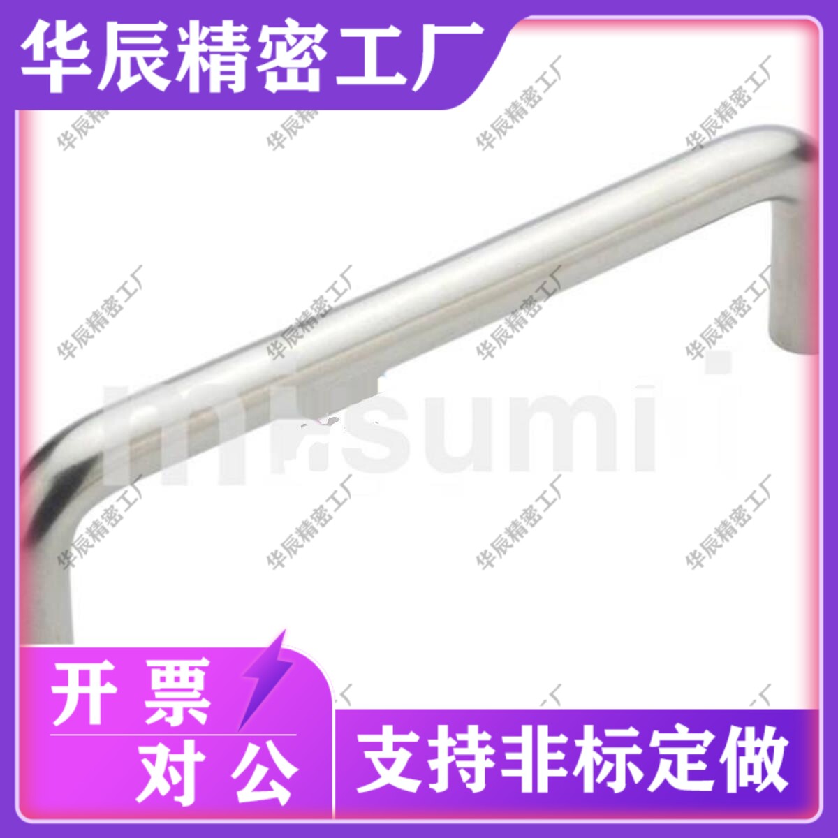 米斯米拉手 圆棒 工业拉手 门把手 玻璃门拉手C-NUWTAN/NUWANS