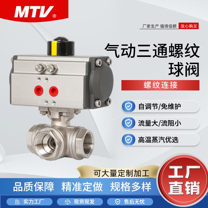 304/316不锈钢AT双作用气动T/L型三通换向阀Q14/5F-16P水Y油气DN5